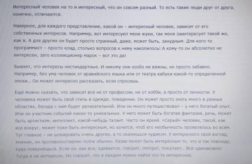 Сочинение ЕГЭ Чем могут быть интересны незнакомые люди? (Юрий Коваль Чистый дор