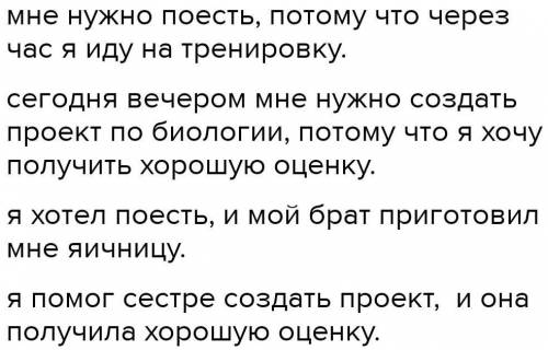 Поспрягать глагол создать и составить со словами СОЗДАТЬ и ПОЕСТЬ две сложные предложения тоесть на