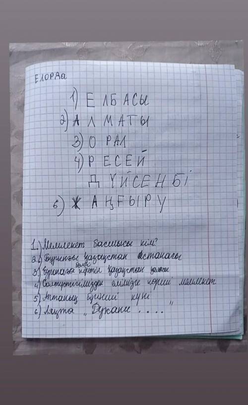 составить кроссворд на тему еларда на казахском с вапросами☹︎☠︎︎​