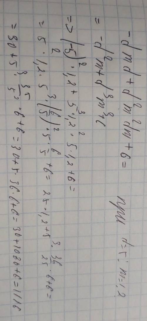 Упрости многочлен и найди его числовое значение: −dmd+d2m2dm+6, если d=5,m=1,2.Числовое значение мно