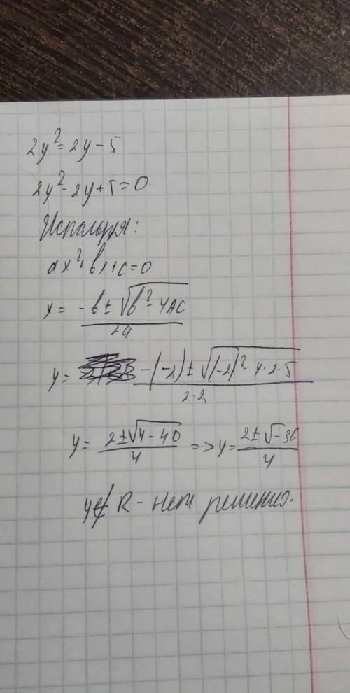 Квадратное уровнение 3y2=2y-5 ​