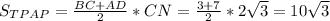 S_{TPAP} = \frac{BC+AD}{2}*CN=\frac{3+7}{2}*2\sqrt{3}=10\sqrt{3}