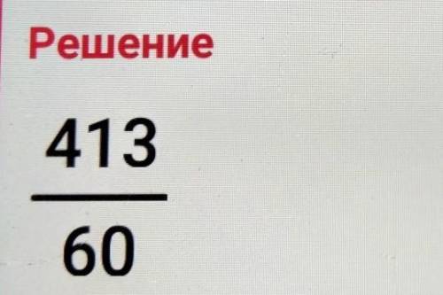по алгебре 1) 2:3/5+3/5:2+1 1/2:6+6:1 1/22)6 1/4*8-3 2/3*5 1/2+2 2/5*4 7/12​