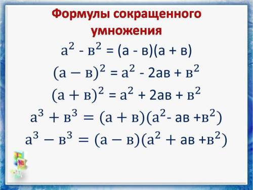 УМОЛЯЮ Разложите на множители1) 3a - 3 А в кубе2)14-14m в квадрате3) 3x^2-24xy+48y^24)-3a^4-12a^3-12