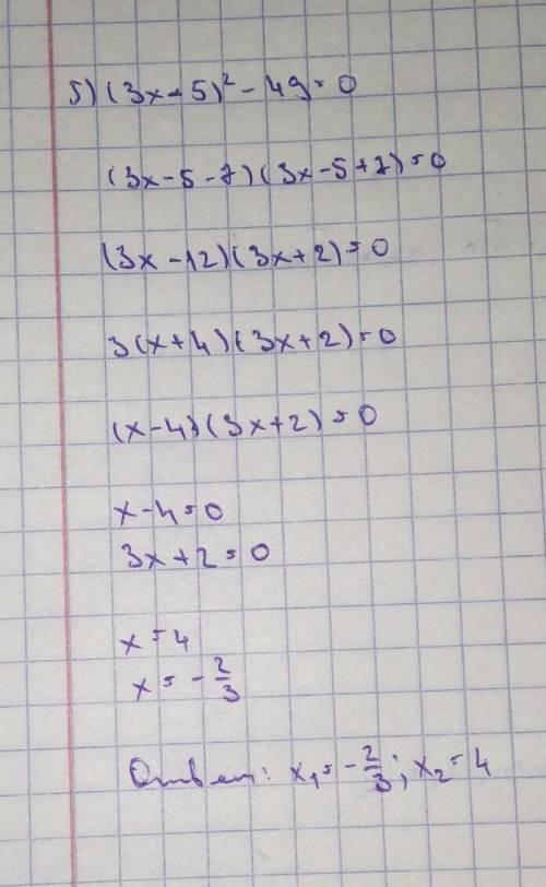 Алгебра 7 класс решите хотя-бы 5