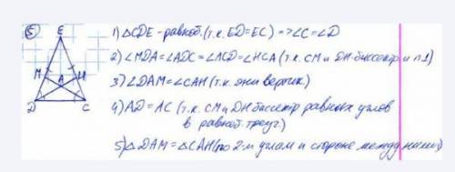дан треугольник CDE бессектриса DE и DM, MN и DE = N Докозать СD параллельно