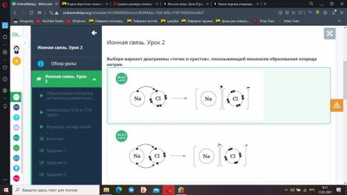 Укажи верные утверждения. 1.Электронная конфигурация иона лития идентична электронной конфигурации н