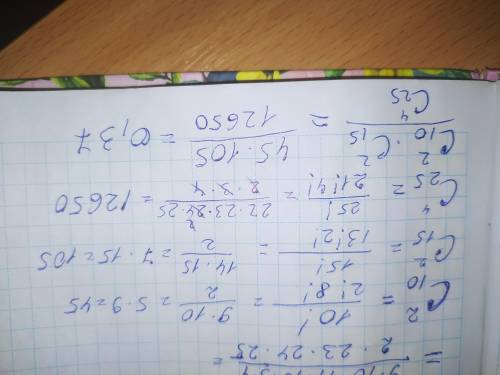 Из группы школьников, состоящей из 25 человек (10 мальчиков и 15 девочек) выбрали по жребию 4-х дежу