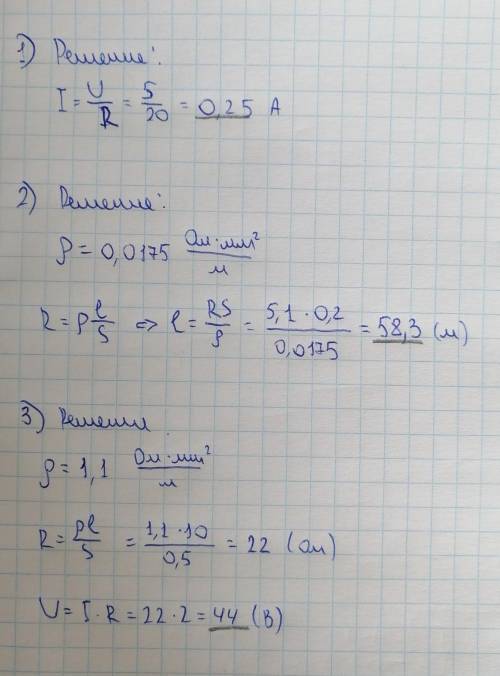 решить 1. Определите силу тока в цепи, еслисопротивление равно 20 Ом, анапряжение 5 В.​