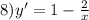 8)y' = 1 - \frac{2}{x} \\