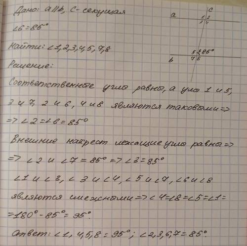 Один из углов образованных при пересечении двух параллельных прямых составляющих 85°. Найдите углы ​