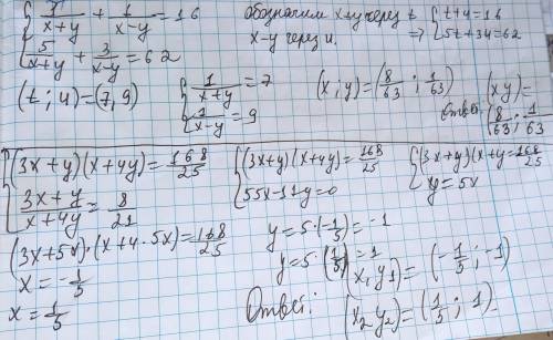 1. Реши систему уравнений: ⎧⎩⎨1x+y+1x−y=165x+y+3x−y=62 ⎧⎩⎨⎪⎪⎪⎪⎪⎪⎪⎪⎪⎪x= y= (Дробь в ответе должна быт