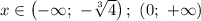 x\in \left(-\infty;\ -\sqrt[3]{4}\right);\ (0;\ +\infty)