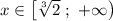 x \in \left[\sqrt[3]{2}\ ;\ +\infty\right)