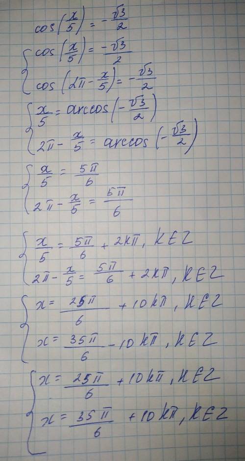 Решить уравнение cos(x/5)= - √3/2