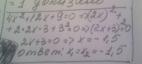 4x²+12x+9=0.Розвяжіть рівнняня