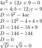 4x^2+12x+9=0\\a=4; b=12; c=9\\D=b^2-4ac\\D=12^2-4*4*9\\D=144-16*9\\D=144-144\\D=0\\\sqrt{D}=\sqrt{0}=0