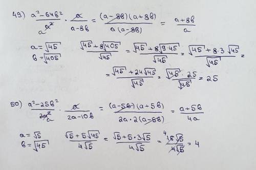 решить выражения, 100б 2.8. 48 2.8.49 2.8.50