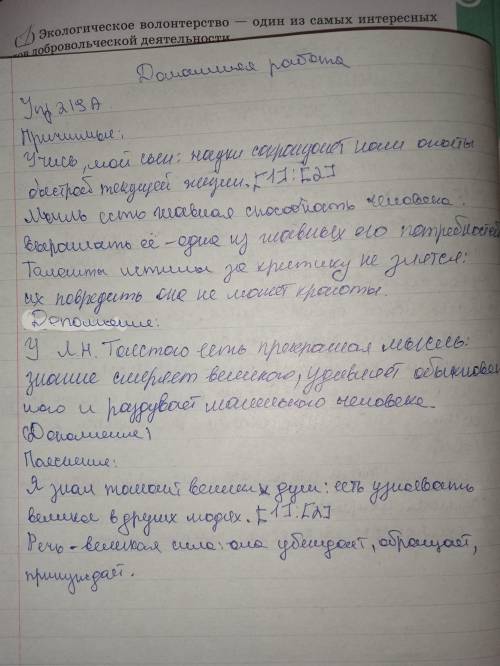 219A. Выпишите бессоюзные сложные предложения в следующем порядке: сначала предложения, в которых дв