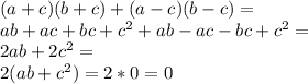 (a+c)(b+c)+(a-c)(b-c)=\\ab+ac+bc+c^2+ab-ac-bc+c^2=\\2ab+2c^2=\\2(ab+c^2)=2*0=0