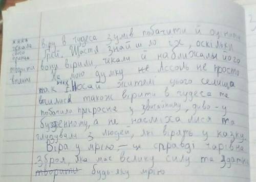 Твір на тему мої враження від твору О.Гріна Пурпурові вітртла й роздуми над ним ​