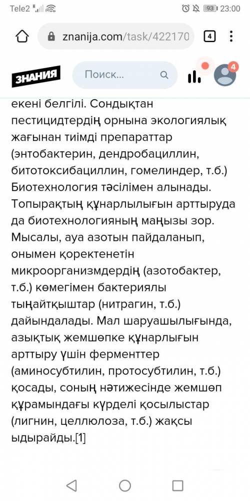 1. Б.Майлиннің өмірі мен шығармашылығына қатысты білетін мәлімет- 2. Жазушының қандай шығармаларын о