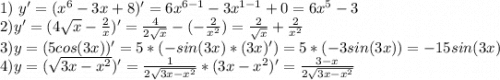 1)\ y'=(x^6-3x+8)'=6x^{6-1}-3x^{1-1}+0=6x^5-3\\2)y'=(4\sqrt{x}-\frac{2}{x})'=\frac{4}{2\sqrt{x}}-(-\frac{2}{x^2})=\frac{2}{\sqrt{x}}+\frac{2}{x^2}\\3)y=(5cos(3x))'=5*(-sin(3x)*(3x)')=5*(-3sin(3x))=-15sin(3x)\\4)y=(\sqrt{3x-x^2})'=\frac{1}{2\sqrt{3x-x^2}}*(3x-x^2)'=\frac{3-x}{2\sqrt{3x-x^2}}