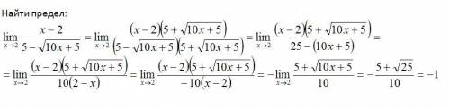 Предел функции решить. В закрепе.