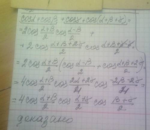 Алгебра, 10. Доказать тождество: