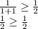 \frac{1}{1+1}\geq\frac{1}{2}\\\frac{1}{2}\geq\frac{1}{2}