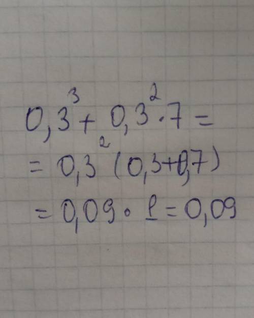 4.Вычислите наиболее рациональным 0,3³ + 0,3²•0,7​