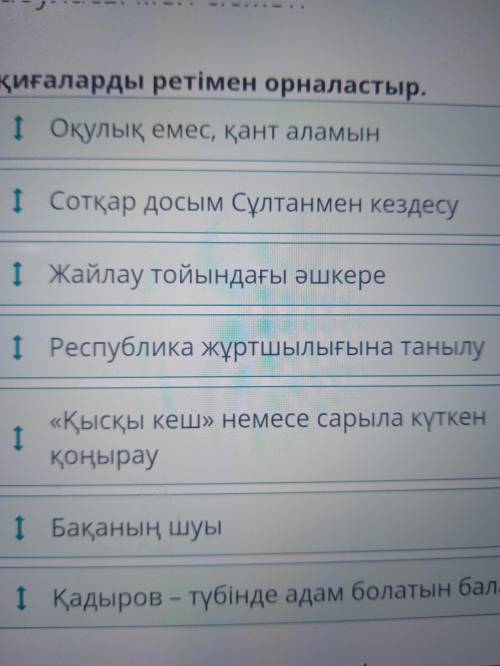 Менің атым – Қожа» повесінің фабуласы мен сюжеті Оқулық емес, қант аламынСотқар досым Сұлтанмен кезд