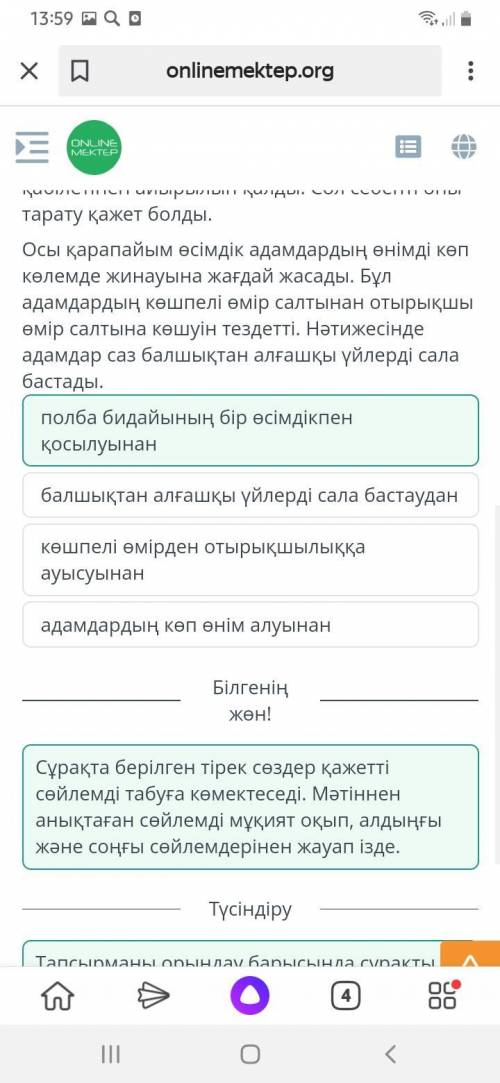 Диалог түрінде берілген мәтінді аңыкта. Дамир: Мадина,сен Шығанақ Берсиев туралы білесің бе? Марина: