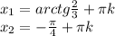 x_1=arctg\frac{2}{3} +\pi k\\x_2=-\frac{\pi }{4} +\pi k