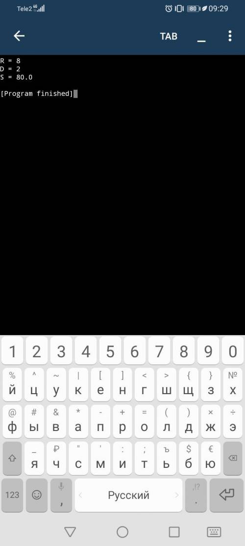 В прямоугольнике одна из сторон равна R см, а другая сторона на D см больше. Найти площадь прямоугол