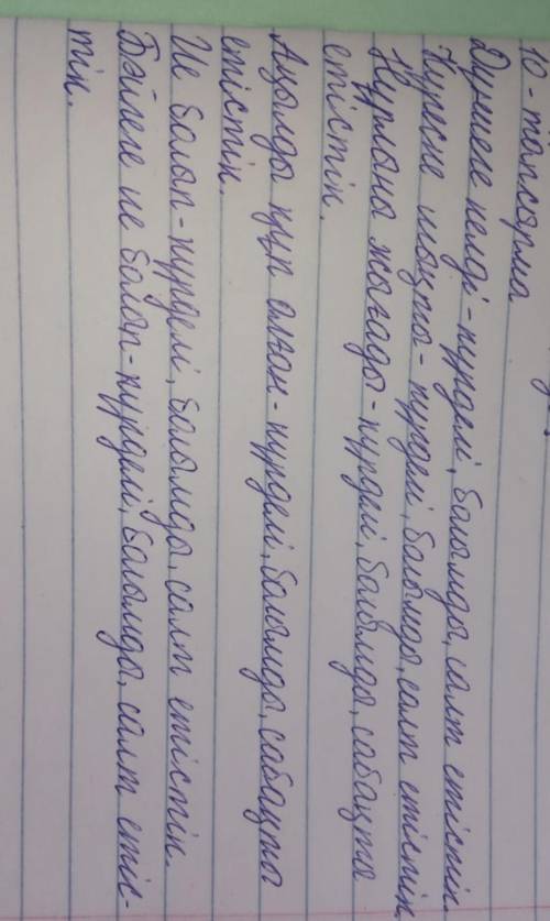 7-тапсырма. Мәтіннен сабақты және салт етістіктерді тауып, дәптеріңе жаз. Бес минутта орындалған тап