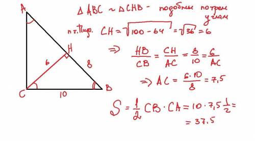 В прямоугольном треугольнике АВС с прямым углом С проведена высота СН из прямого угла поет вс =10см