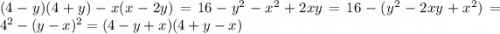 (4-y)(4+y)-x(x-2y)=16-y^2-x^2+2xy=16-(y^2-2xy+x^2)=4^2-(y-x)^2=(4-y+x)(4+y-x)