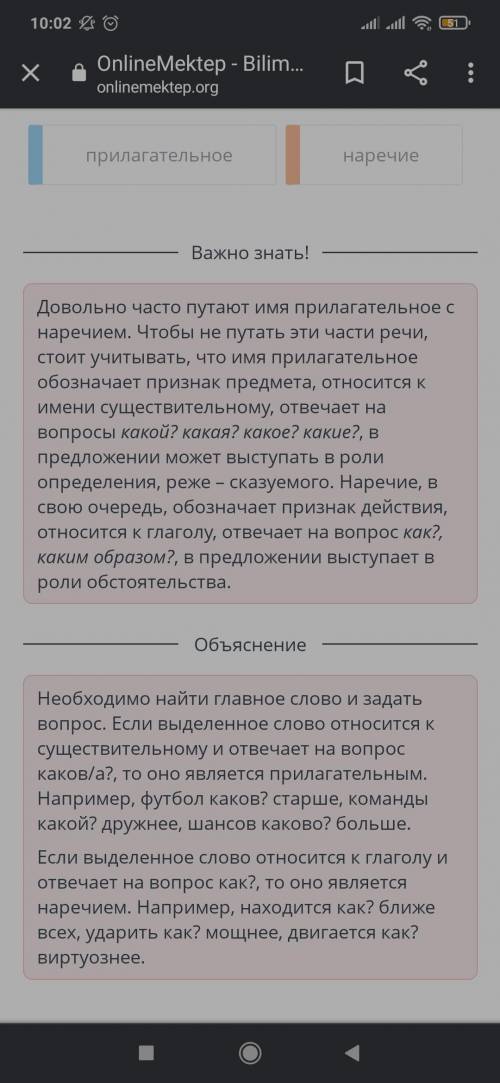 виды спорта Найди в предложениях наречия и прилагательные в сравнительной и превосходной степени Выд