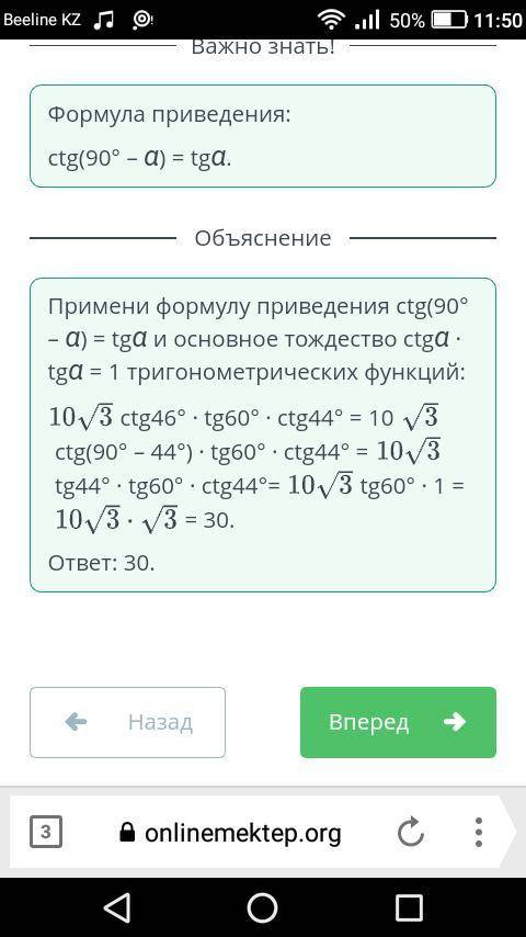 Приведи аргумент тригонометрической функции соs75°29 к функции угла от 0° до 45°. варианты ответов -