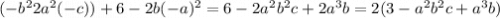 (-b^{2}2a^{2}(-c))+6-2b(-a)^{2} =6-2a^{2}b^{2}c+2a^{3}b=2(3-a^{2}b^{2}c+a^{3}b)