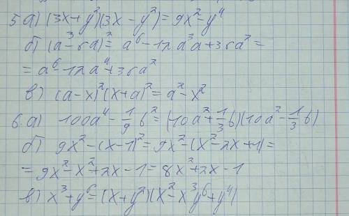 главные мозги , профессоры , отличники , модедаторы По алгебре С 5/и6 заданием . номер 5/6 .Что смож