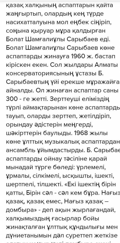 . “Отырар сазы”, Н.Тілендиев атындағы – Қазақтың мемлекеттік академиялық фольклорлық-этнографиялық х