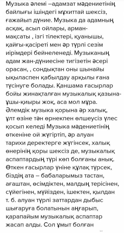 . “Отырар сазы”, Н.Тілендиев атындағы – Қазақтың мемлекеттік академиялық фольклорлық-этнографиялық х