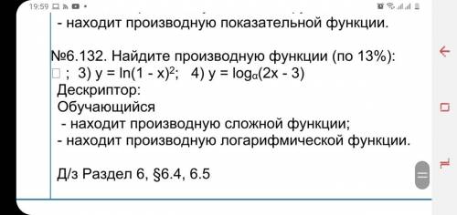 хэлп ми с математикой №6.132