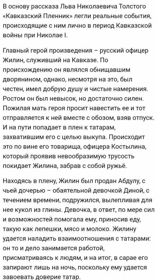 ответить на вопросы по литературе​