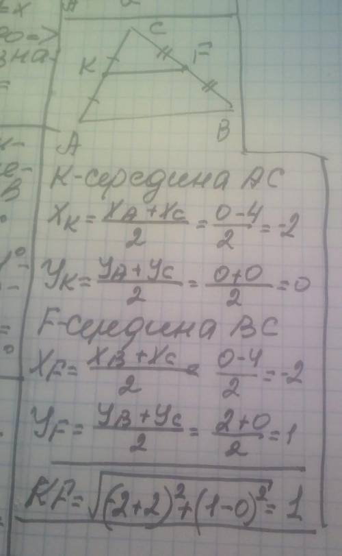 1. Дано трикутник ABC з вершинами в точках A(0;0) , B(0;2) , C(-4;0) . Знайдіть координати кінців йо