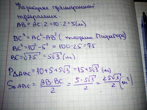 Если величина одного острого угла прямоугольного треугольника составляет 30 °, то длина конструкции