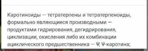 3.Дайте определения основным понятиям:Пигменты-Хлорофил-Каратиноиды- ​