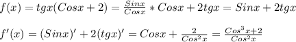 f(x)=tgx(Cosx+2)=\frac{Sinx}{Cosx}*Cosx+2tgx=Sinx+2tgx\\\\f'(x)=(Sinx)'+2(tgx)'=Cosx+\frac{2}{Cos^{2}x }=\frac{Cos^{3}x+2 }{Cos^{2}x}